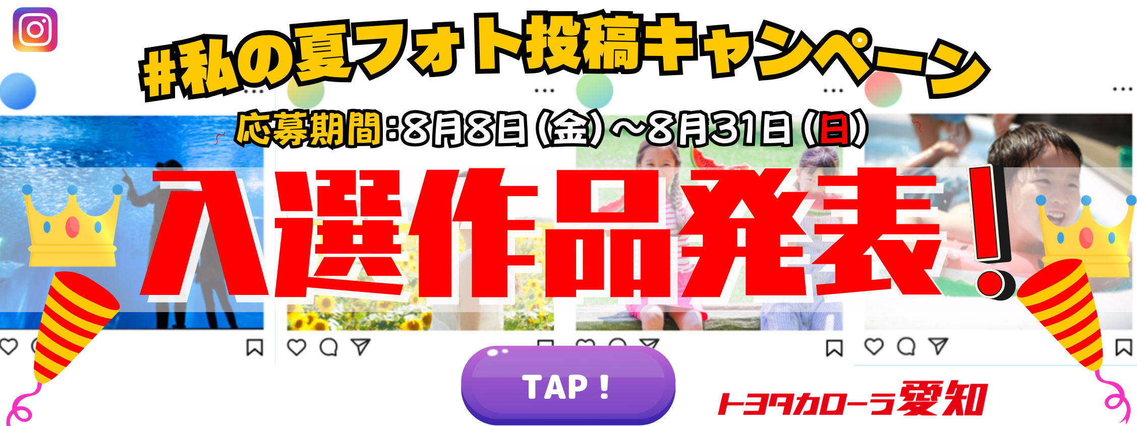 入選