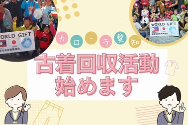 古着 HP用