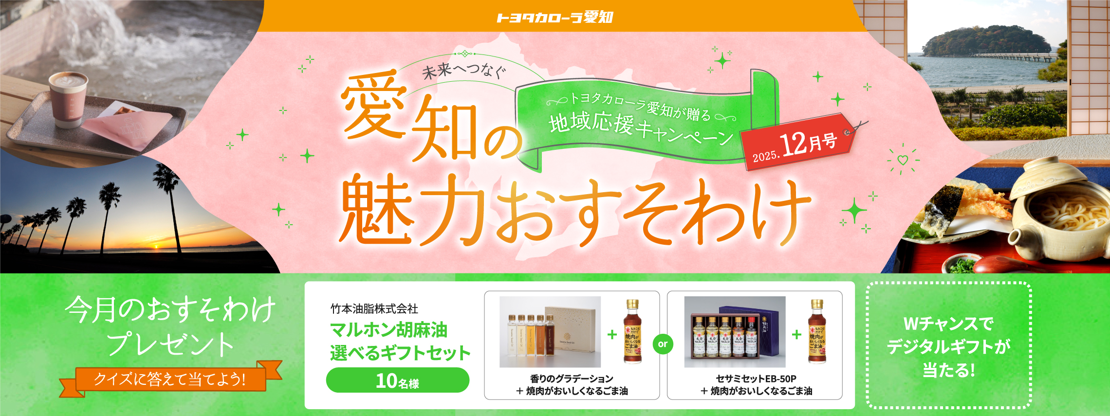 おすそわけ12月