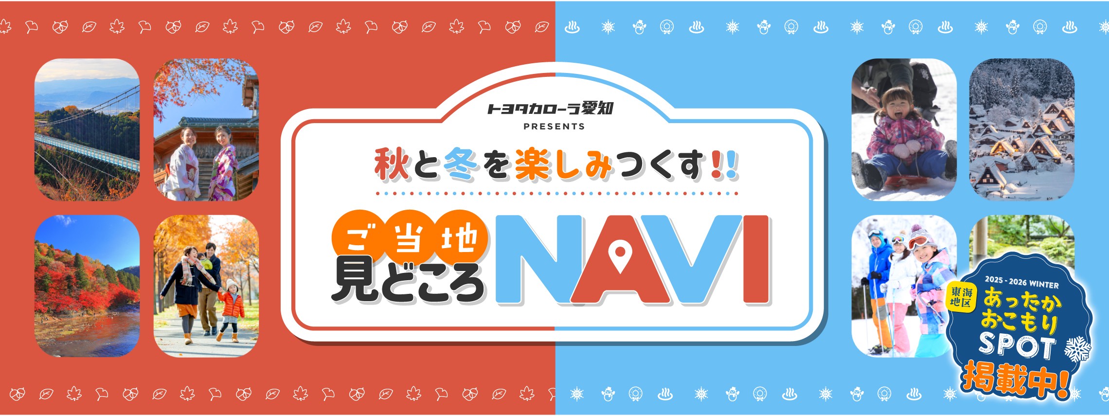 おでかけnavi