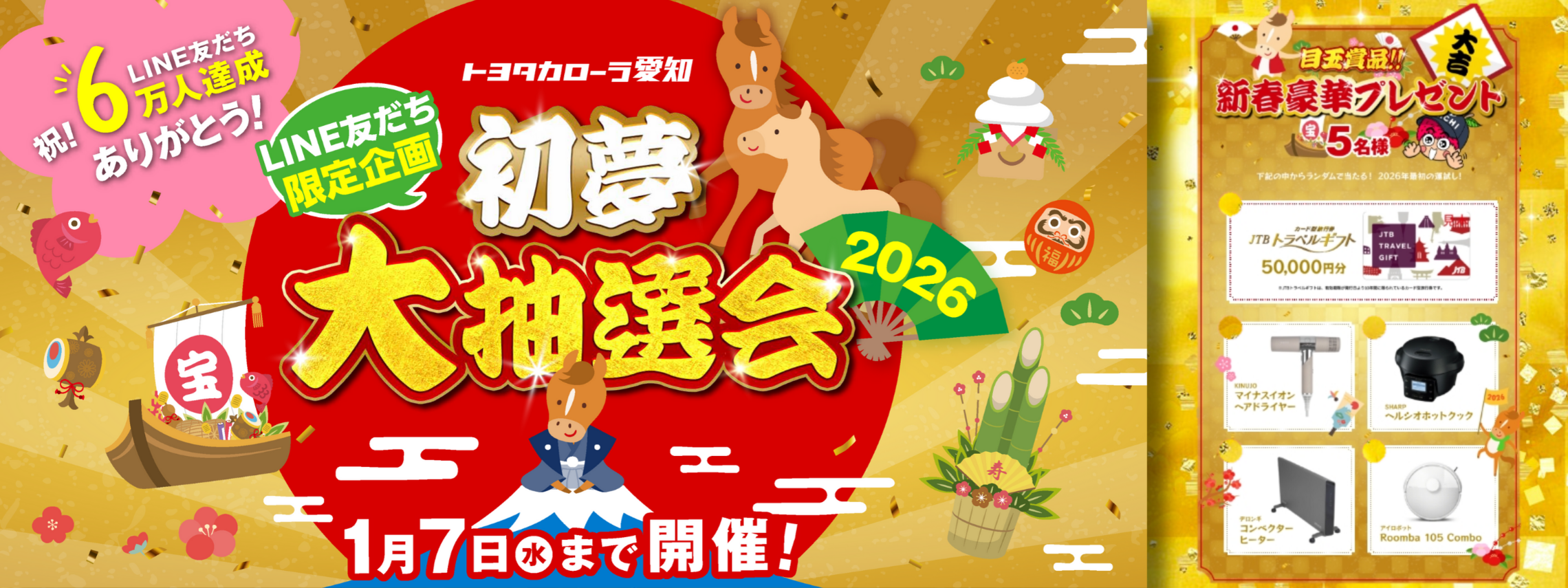 おすそわけ12月