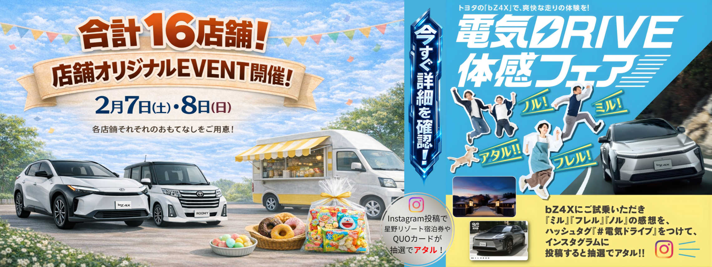 店舗オリジナル