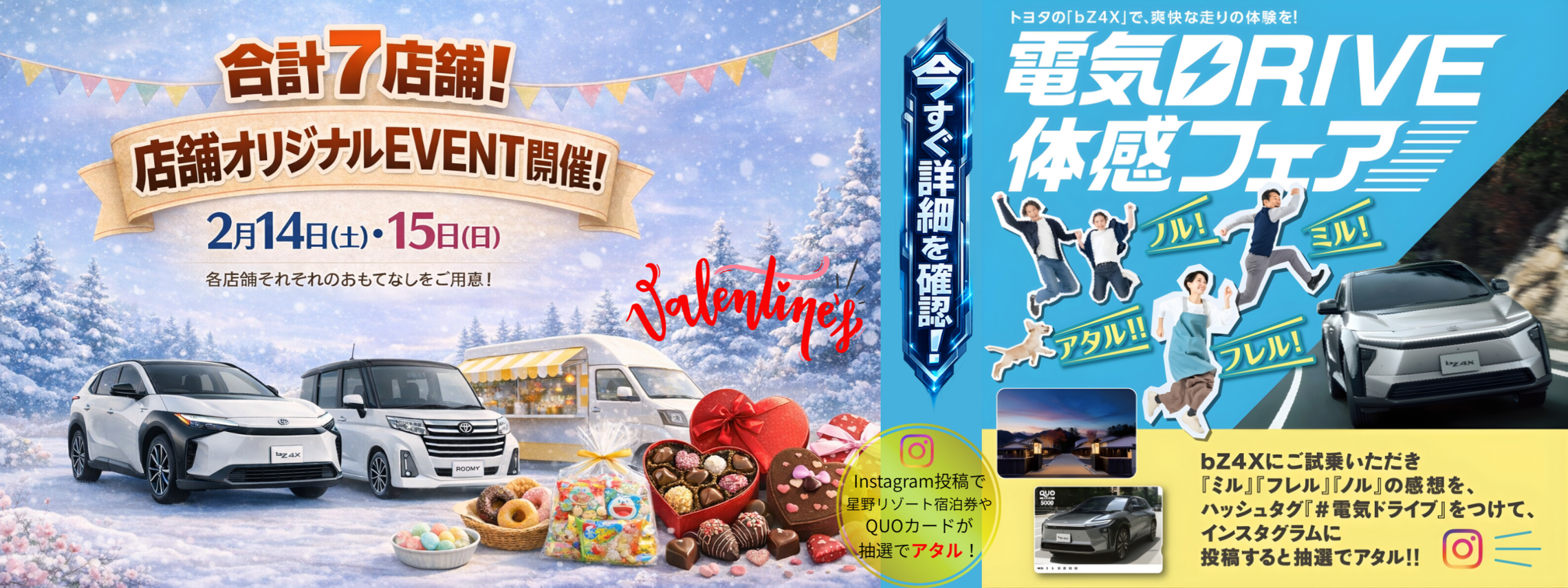 店舗オリジナル