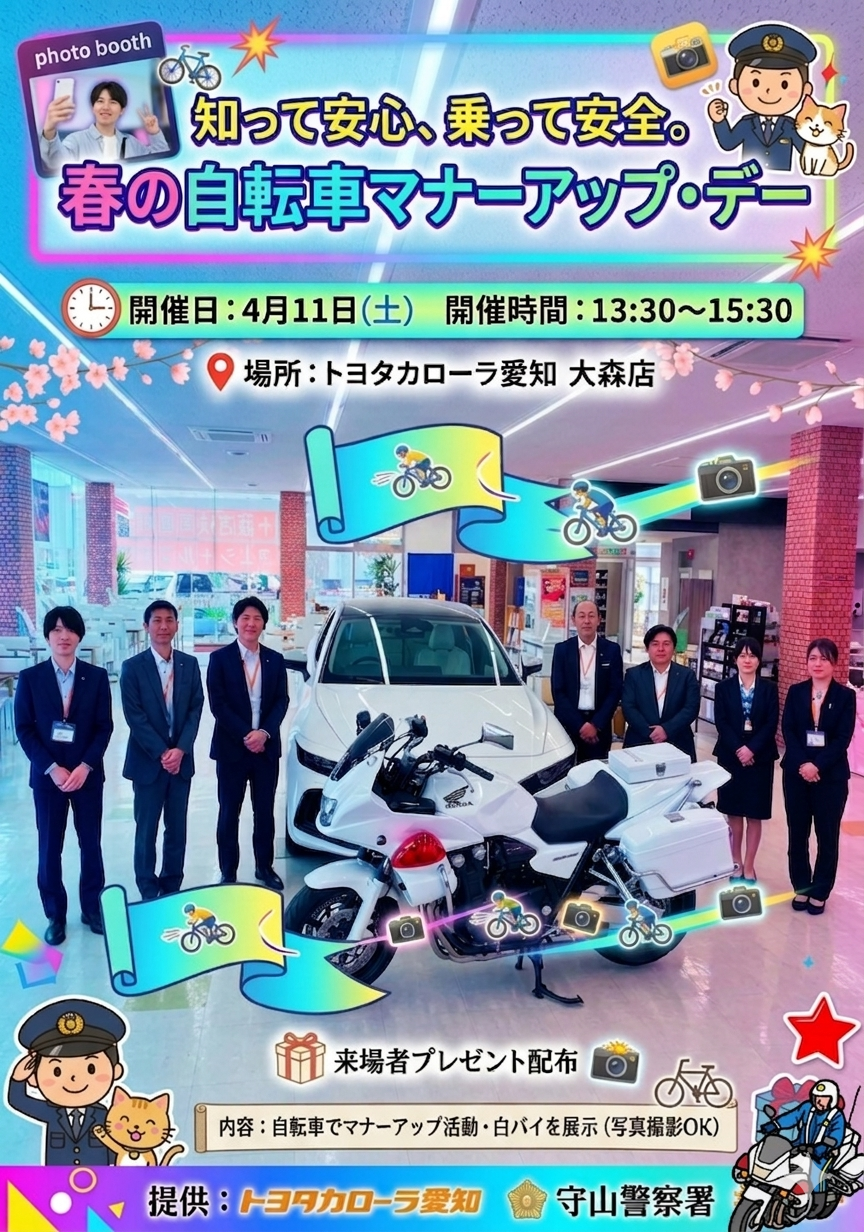 大森店 | トヨタカローラ愛知