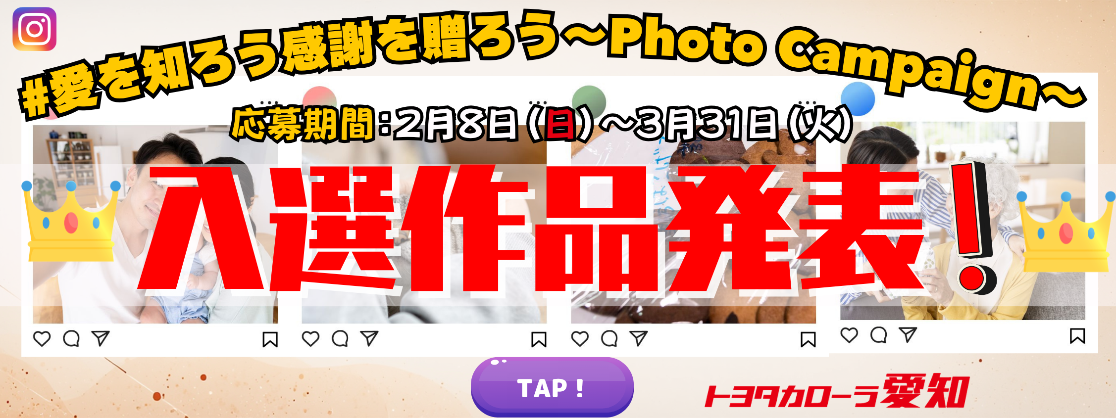 Instagramフォト