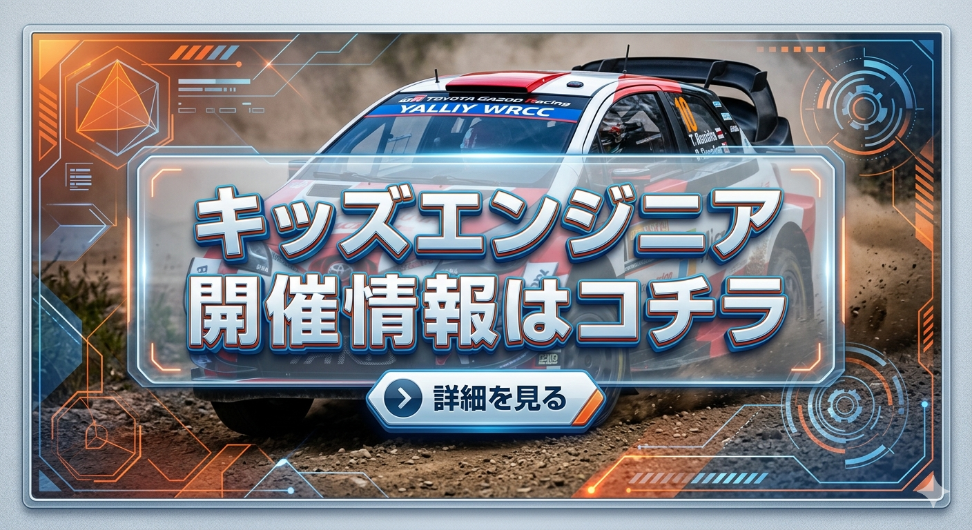 WEBチラシ・キャンペーン情報 | トヨタカローラ愛知
