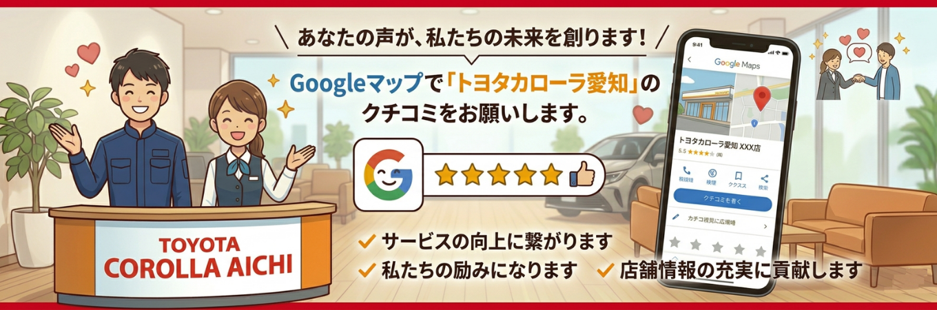 Googleマップ全店舗一覧