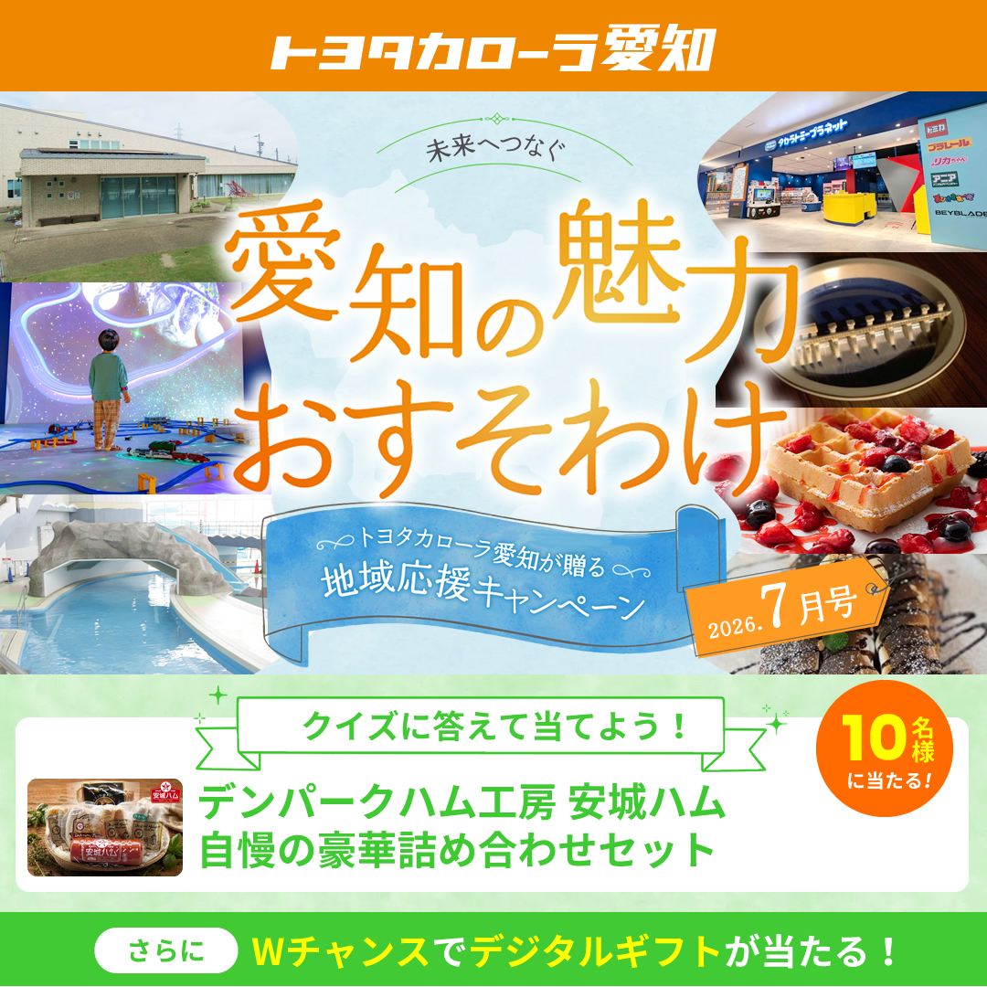 今月のおすそわけプレゼント
