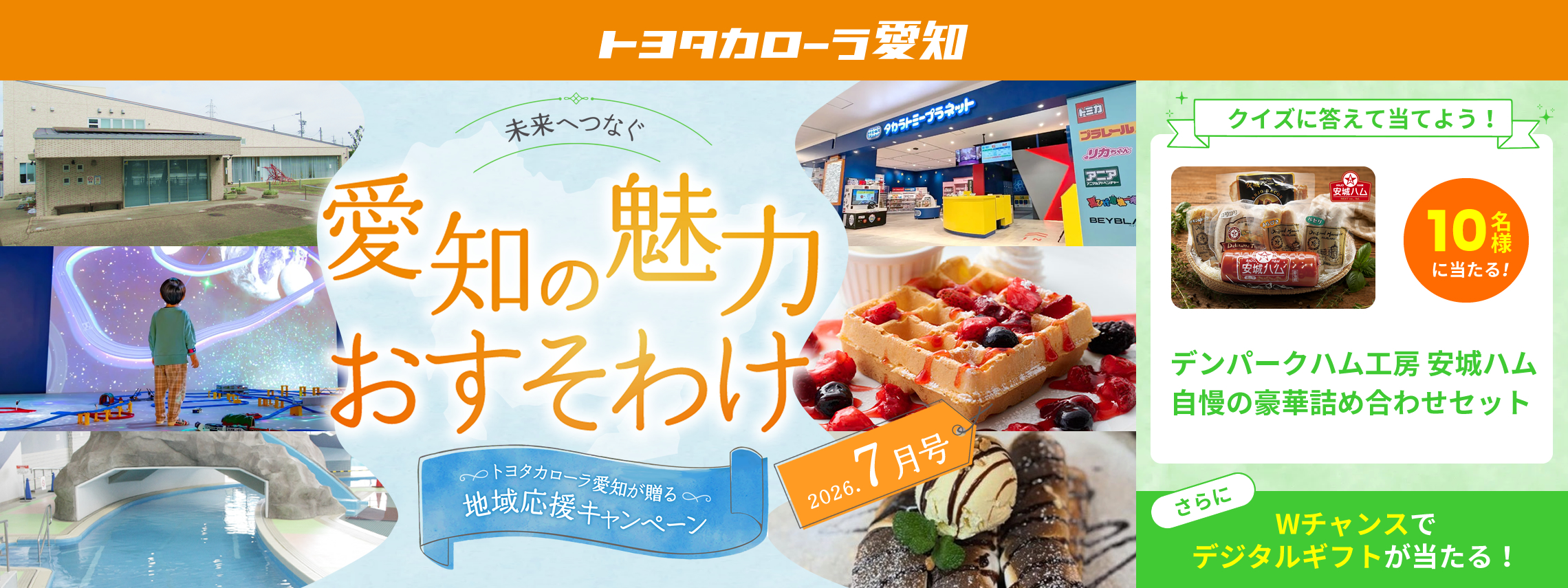 7月号