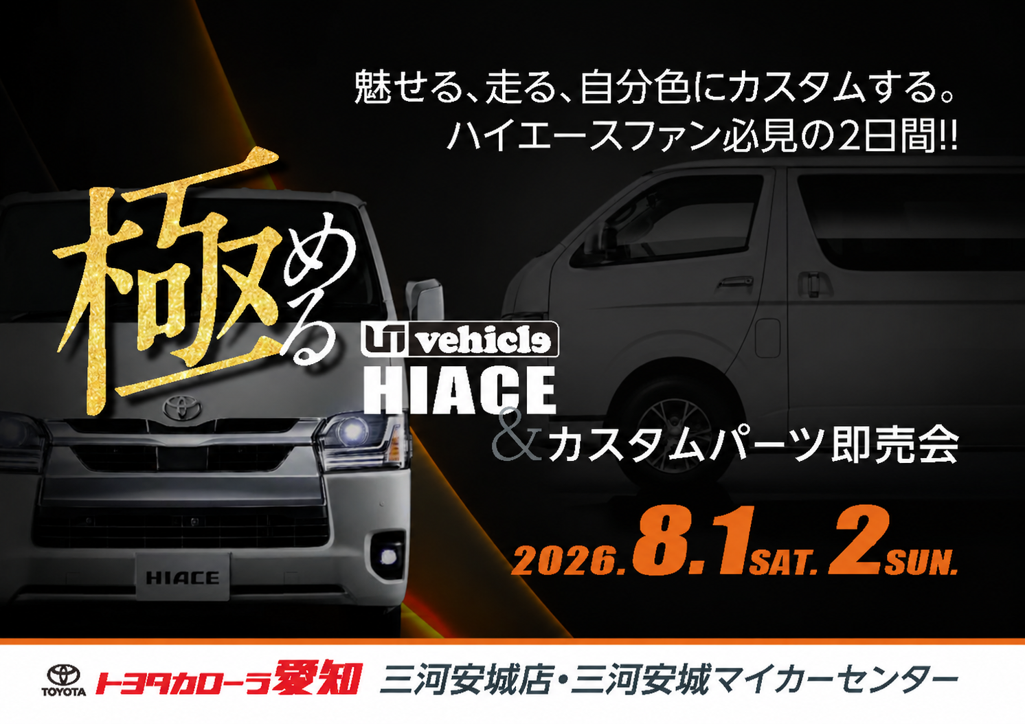 HIACE