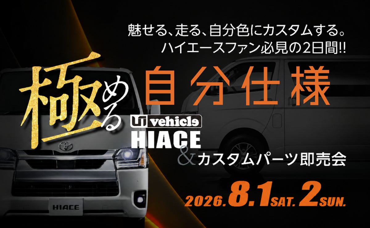 HIACE