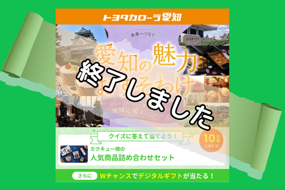 【停電時における人工呼吸器の電源確保】∼道の駅とよはし∼