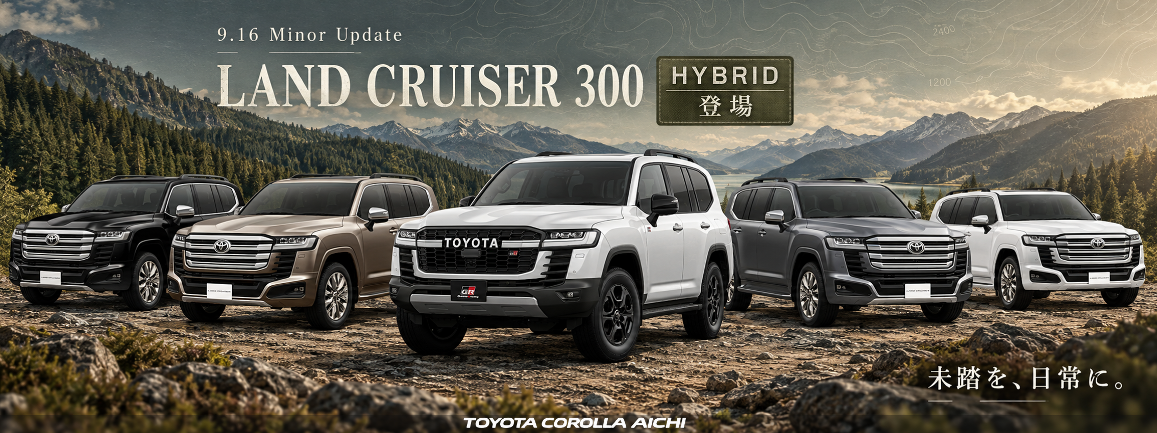 08_wide_expedition_2280x855