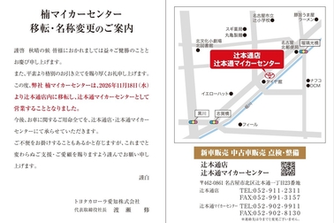 楠MC移転の案内