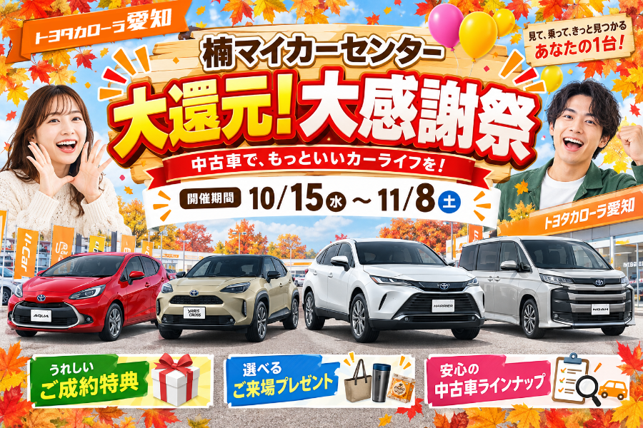 Aichi Go Too! Sports Fes. まもなく開催！ 体験と交流の祭典