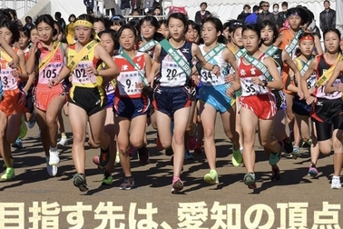 ekiden