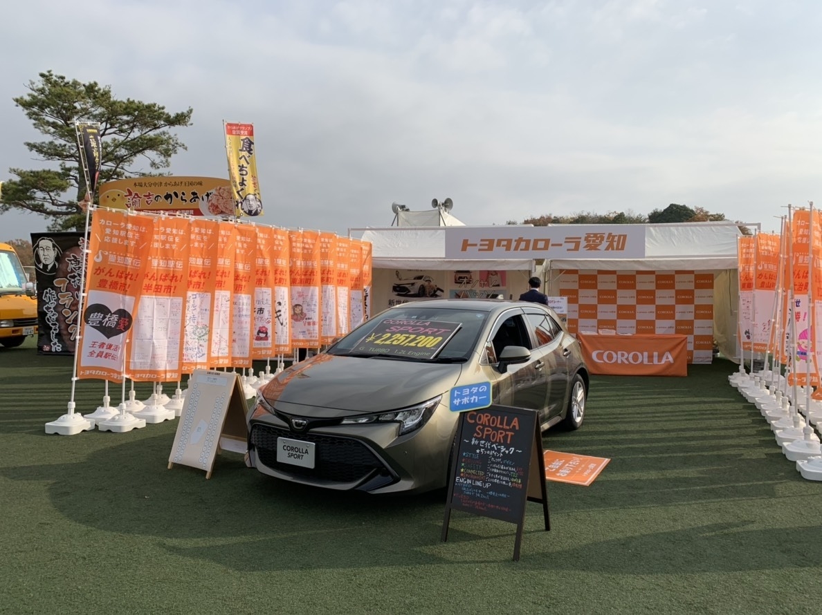 愛知駅伝2