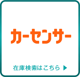 まるわかり トヨタカローラ愛知中古車情報 トヨタカローラ愛知