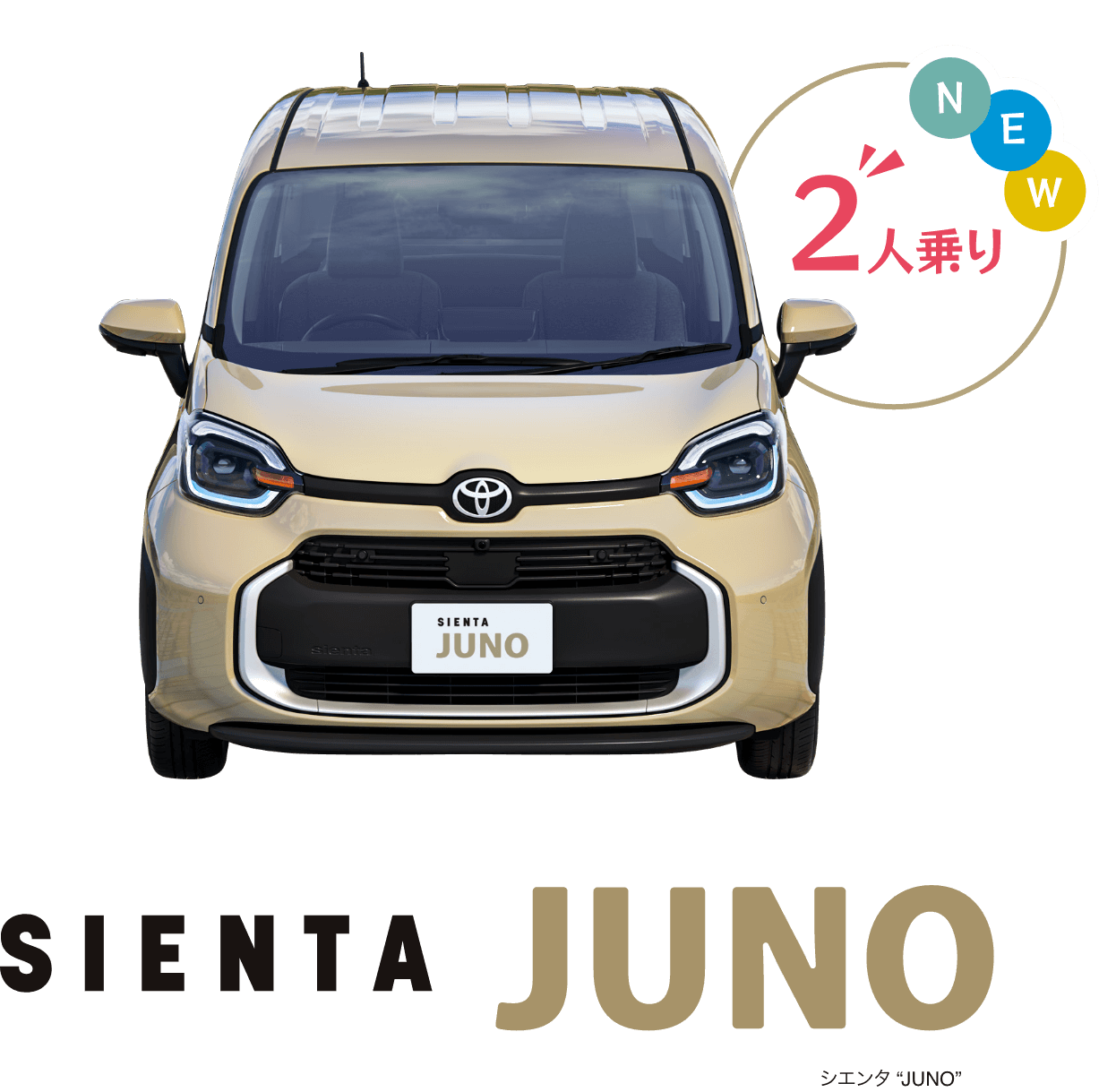 SIENTA JUNO
