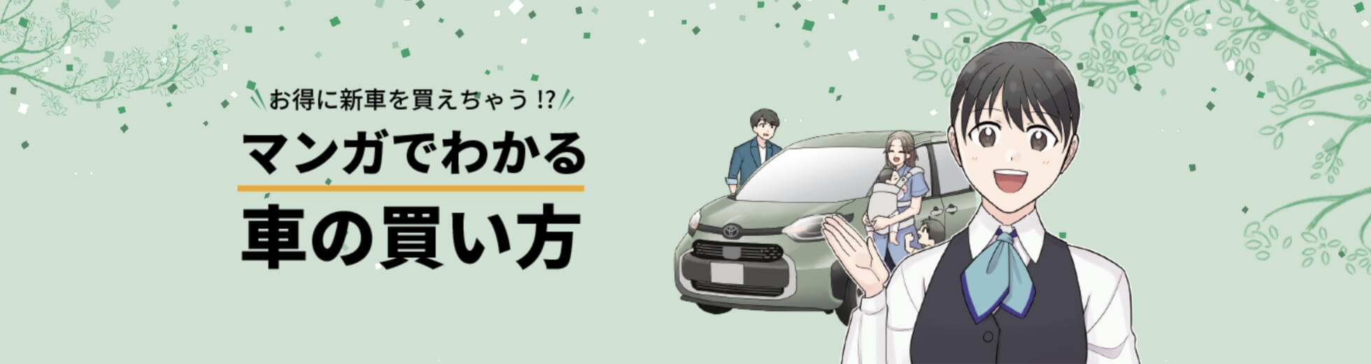 マンガページへのリンク