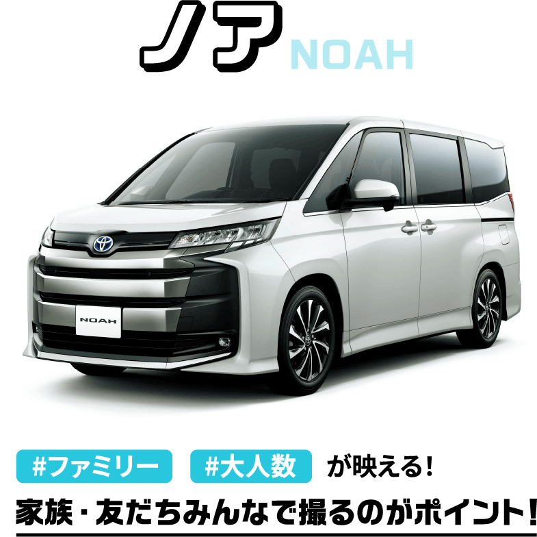 ノア