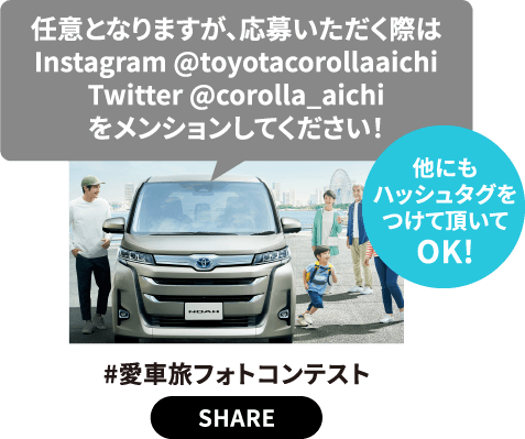 SHARE