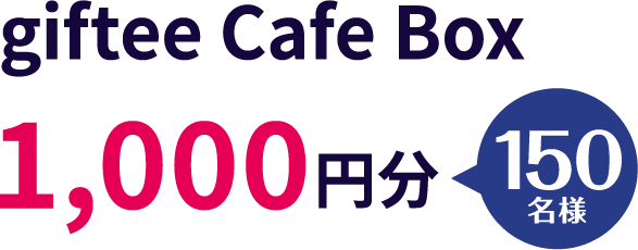 giftee cafe Box
