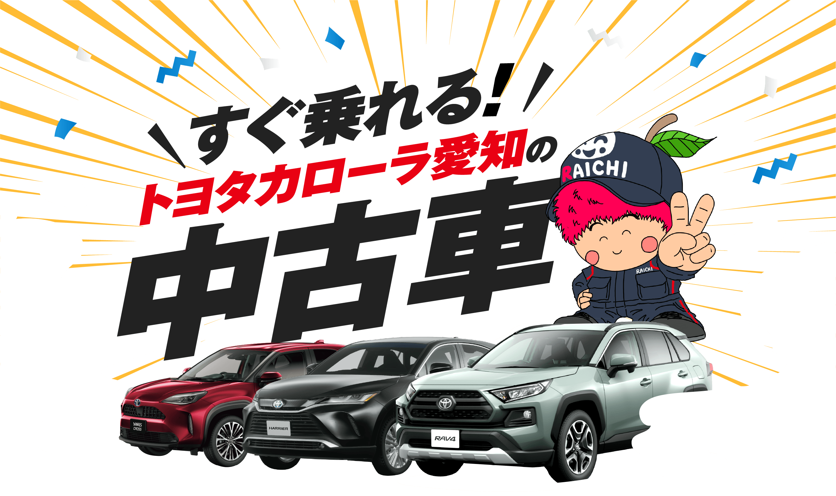すぐ乗れる!トヨタカローラ愛知の中古車