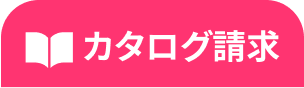 試乗予約