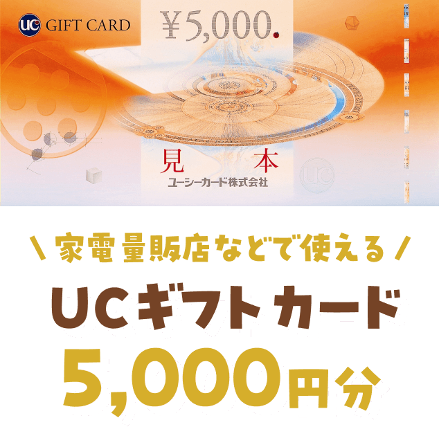 百貨店商品券