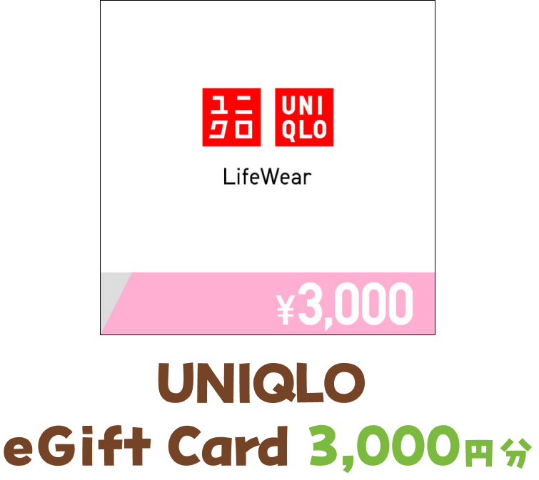 UNIQLO eGift Card 3,000円分