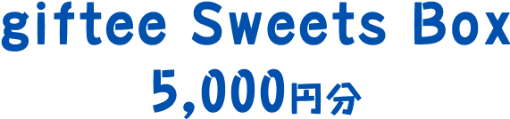ギフティー Sweets Box