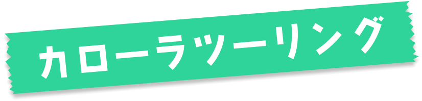 カローラツーリング