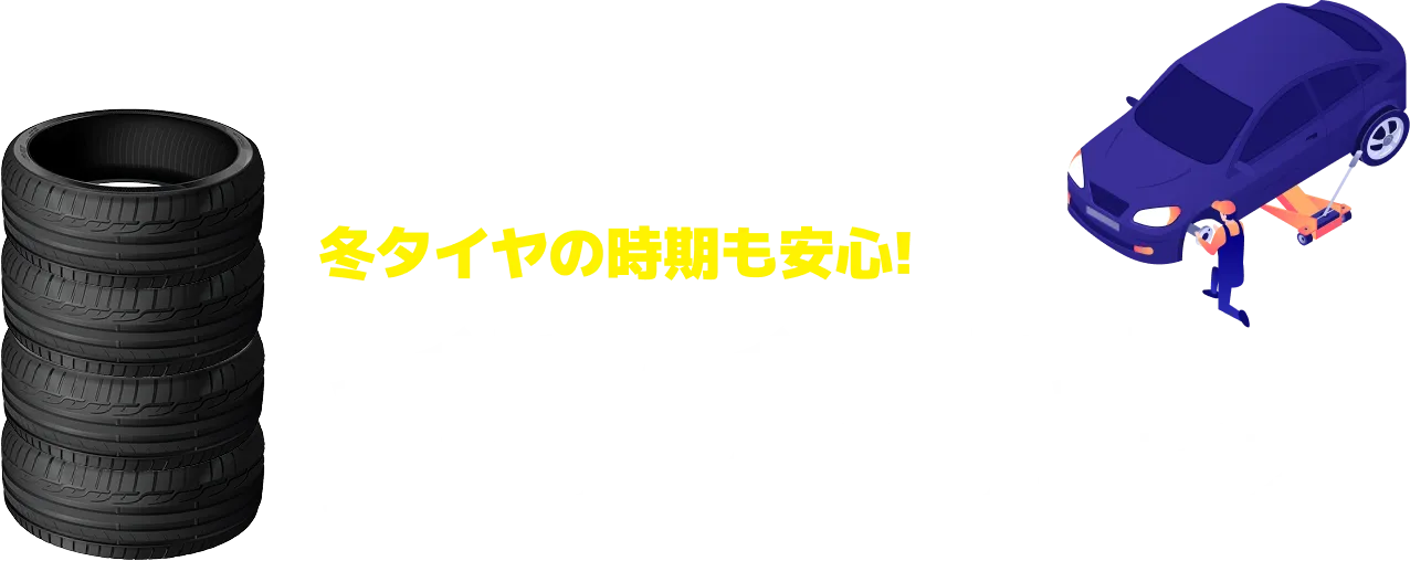 タイヤ祭でお得なプレゼントキャンペーン