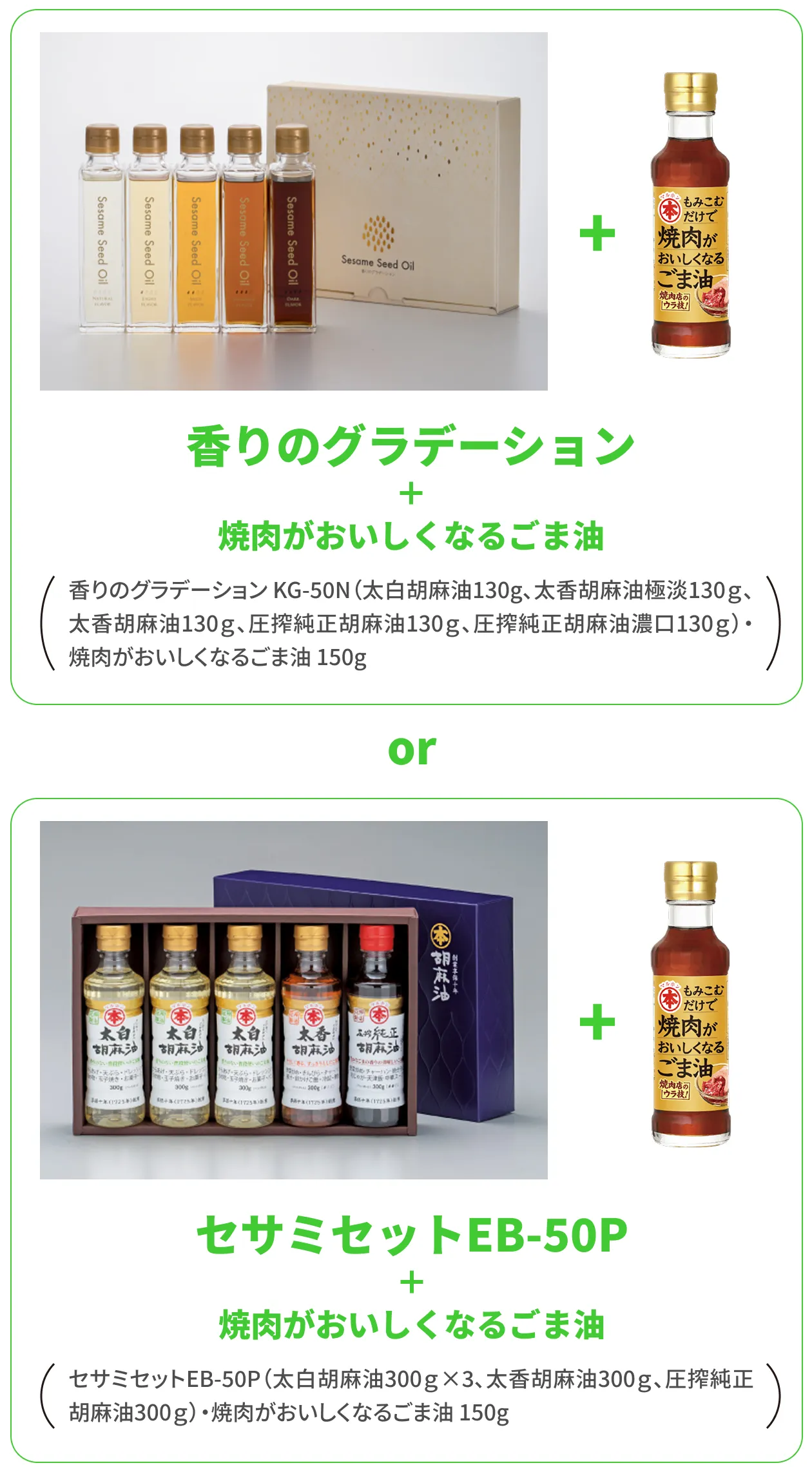 ギフトセット画像