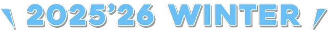 2025'26 WINTER