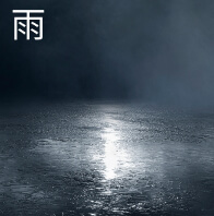 雨