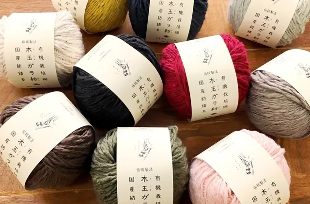 ガラ紡糸30g玉巻【定番色シリーズ】