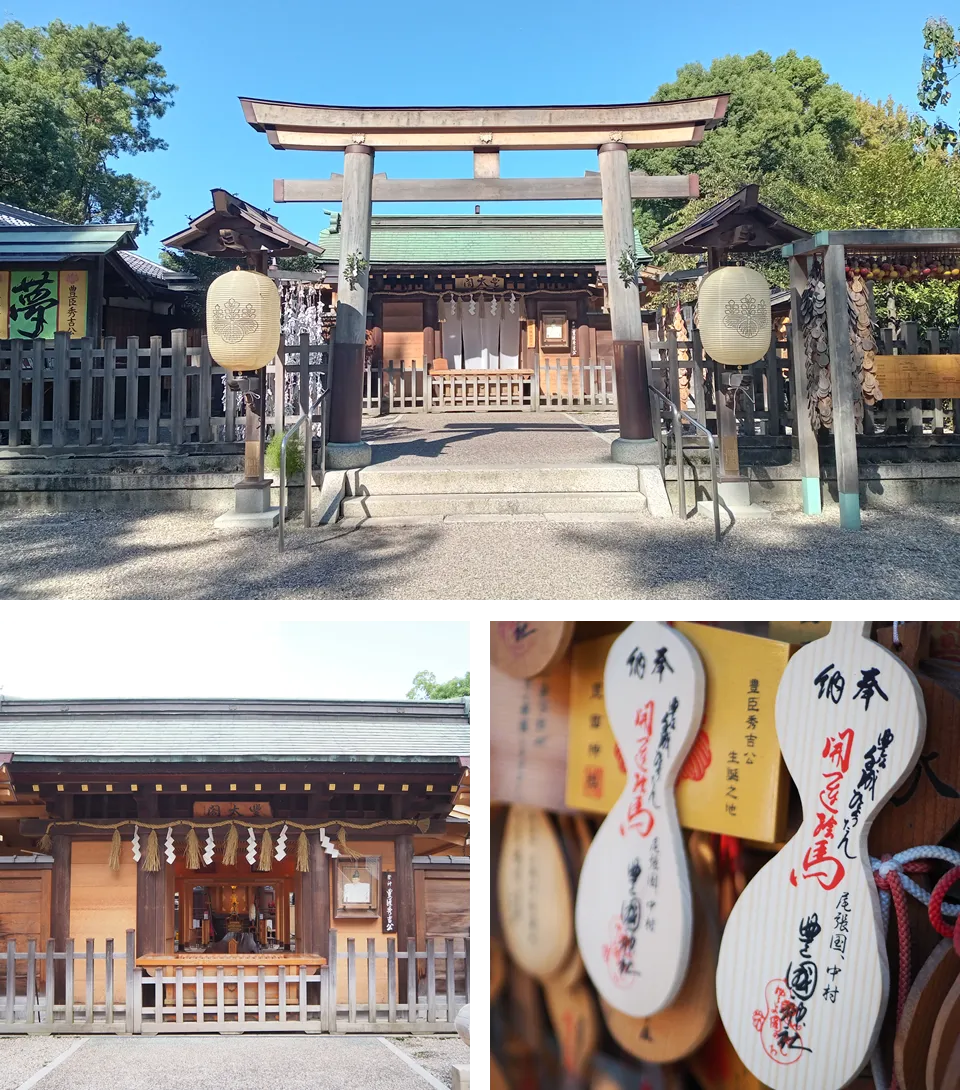 豊國神社