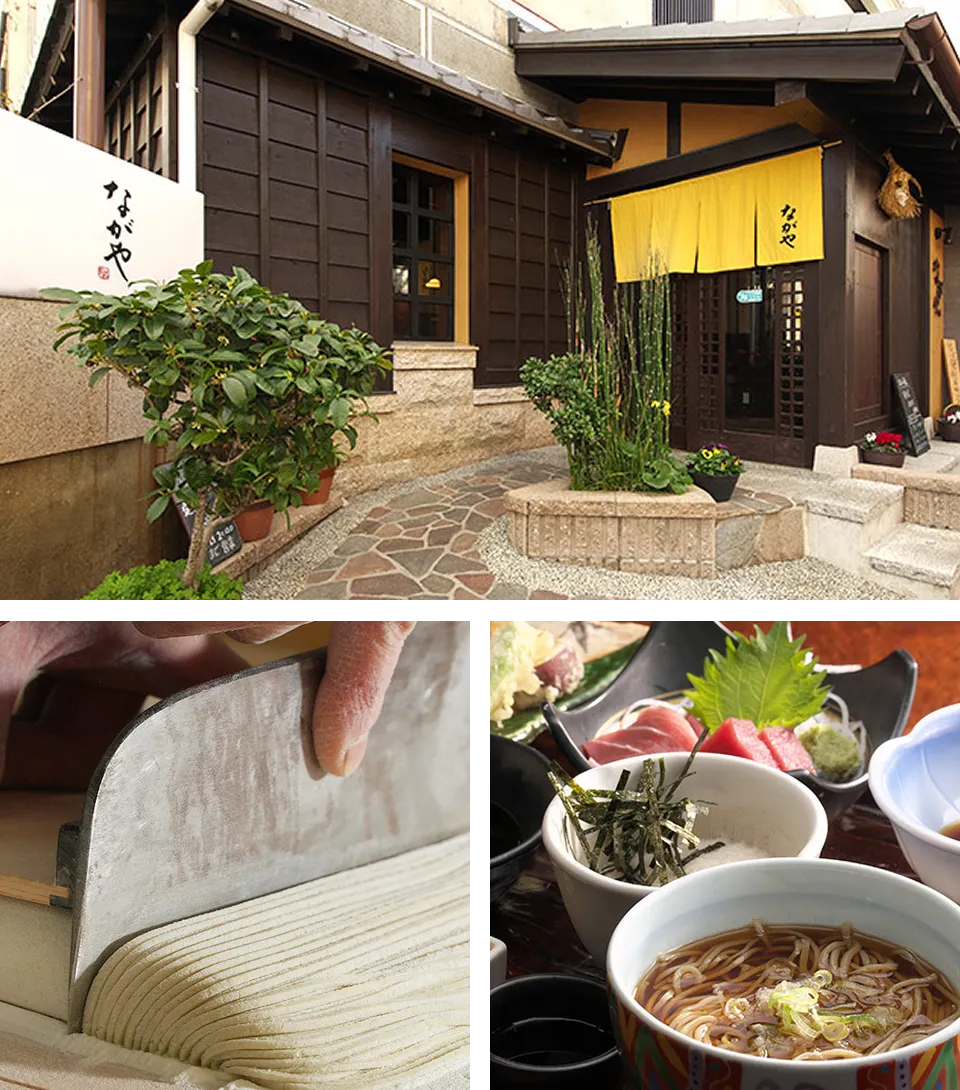 手打ち蕎麦  ながや