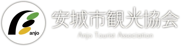 安城市観光協会