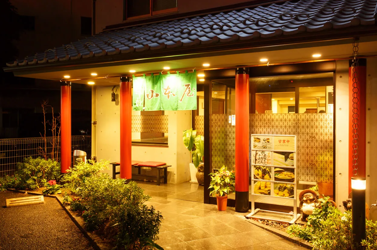 大久手 山本屋