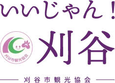 いいじゃん！刈谷